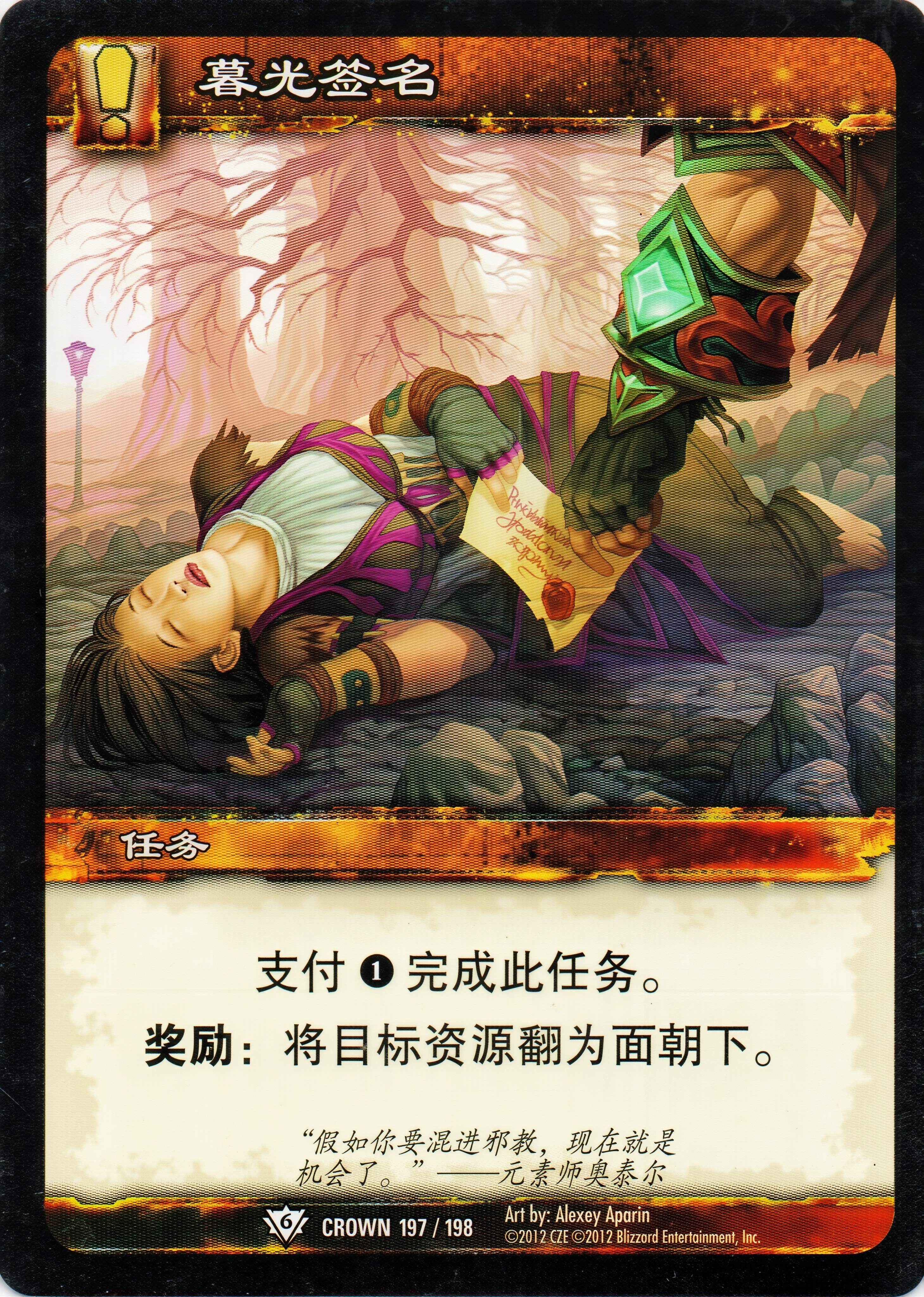 暮光签名 中文图片